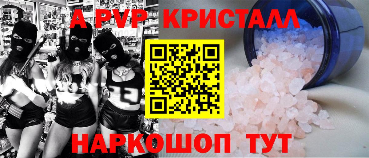 Саров  А ПВП  Alfa_PVP СК КРИС  Alpha-PVP VHQ  купить наркотик  APVP Crystall  Вход с VPN 