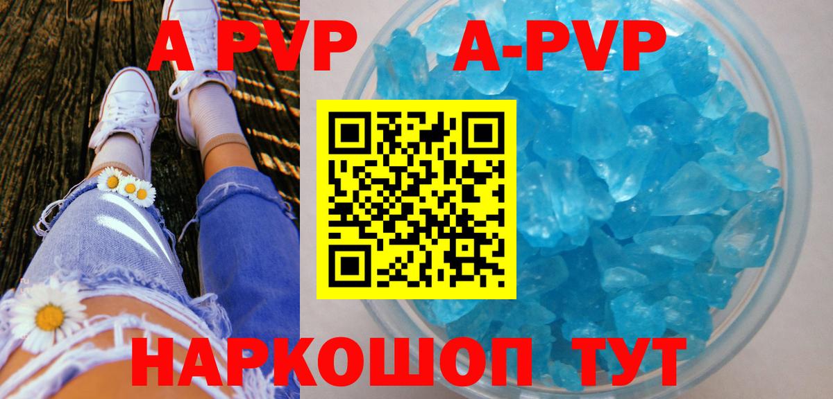 Alpha PVP Crystall Саров