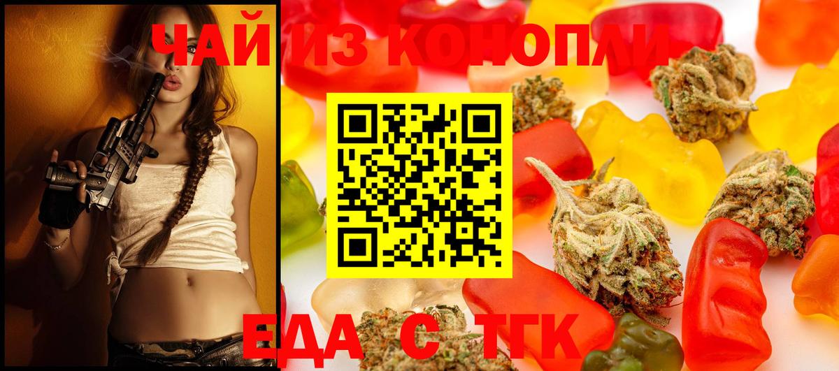 Cannafood марихуана Саров