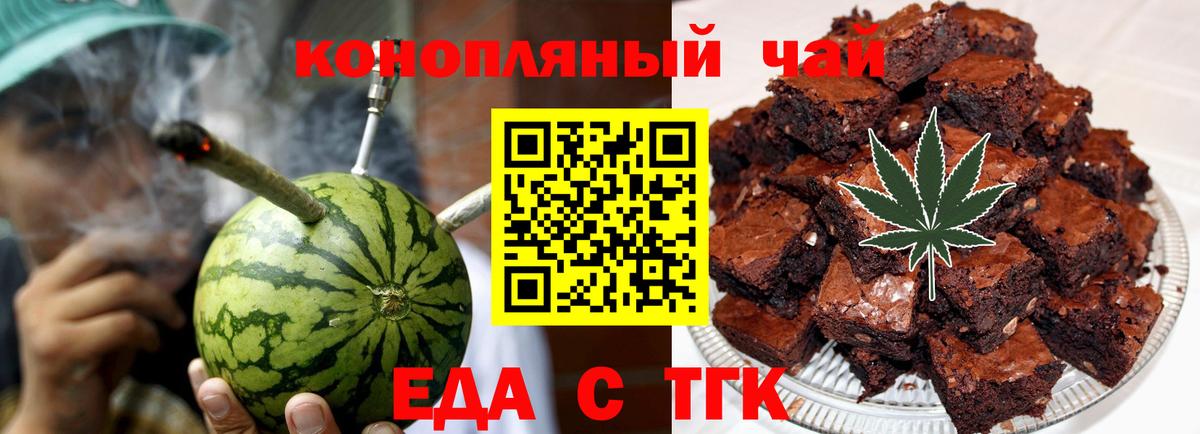 Саров  Еда ТГК марихуана  Вход с VPN 
