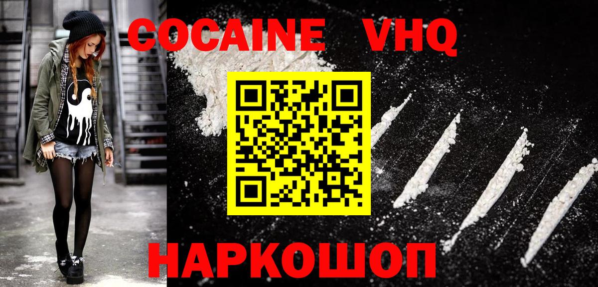 Кокаин Columbia  Cocaine Перу  Вход с VPN  COCAIN  Саров 