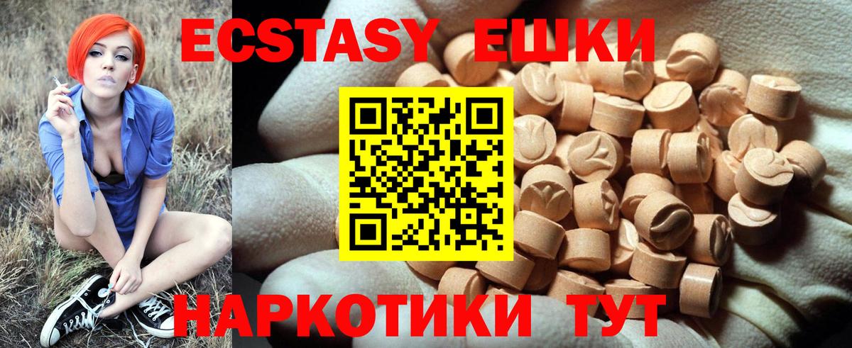 Ecstasy 250 мг  Экстази Дубай  Вход с VPN  Ecstasy  Саров 