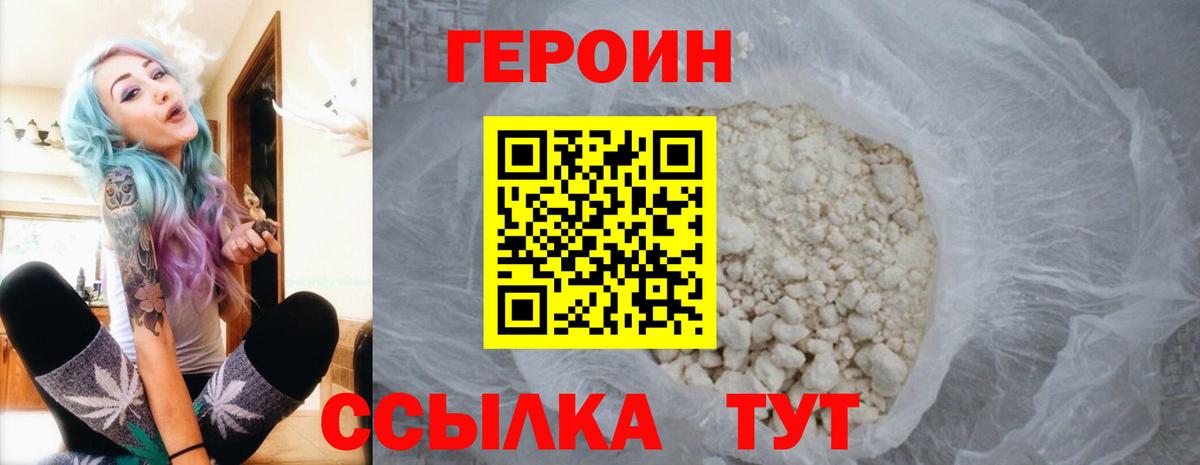 Саров  Героин герыч  Вход с VPN 