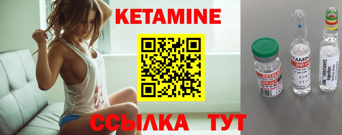 КЕТАМИН ketamine  Вход с VPN  Саров  КЕТАМИН VHQ 