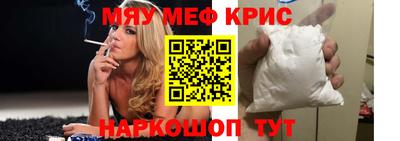 мяу мяу мука Славгород