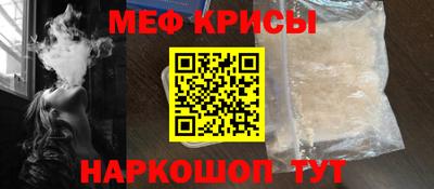 мяу мяу мука Славгород