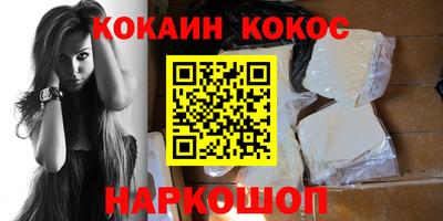 спайс Славянск-на-Кубани