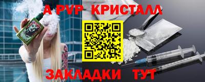 Альфа ПВП Сланцы