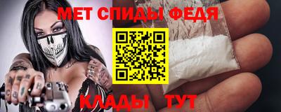 спайс Славянск-на-Кубани
