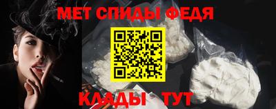 спайс Славянск-на-Кубани