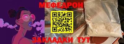 мяу мяу мука Славгород