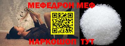 мяу мяу мука Славгород