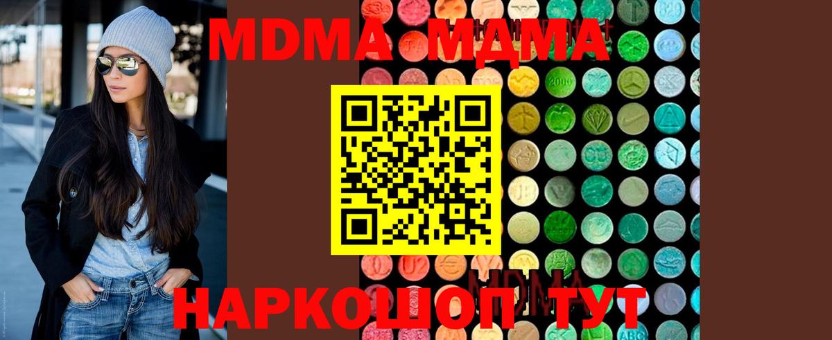 МДМА  MDMA VHQ  Саров  Вход с VPN  MDMA молли 