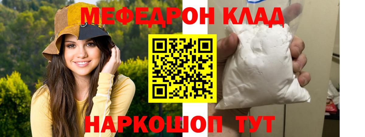 МЕФ мука Саров