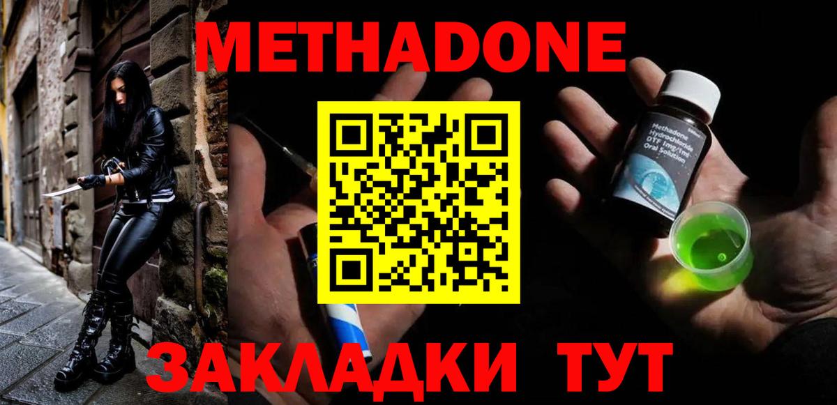 Саров  МЕТАДОН мёд  МЕТАДОН VHQ  Вход с VPN 