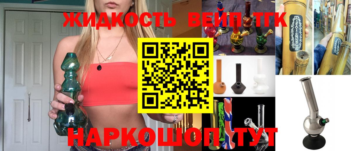 Дистиллят ТГК жижа Саров