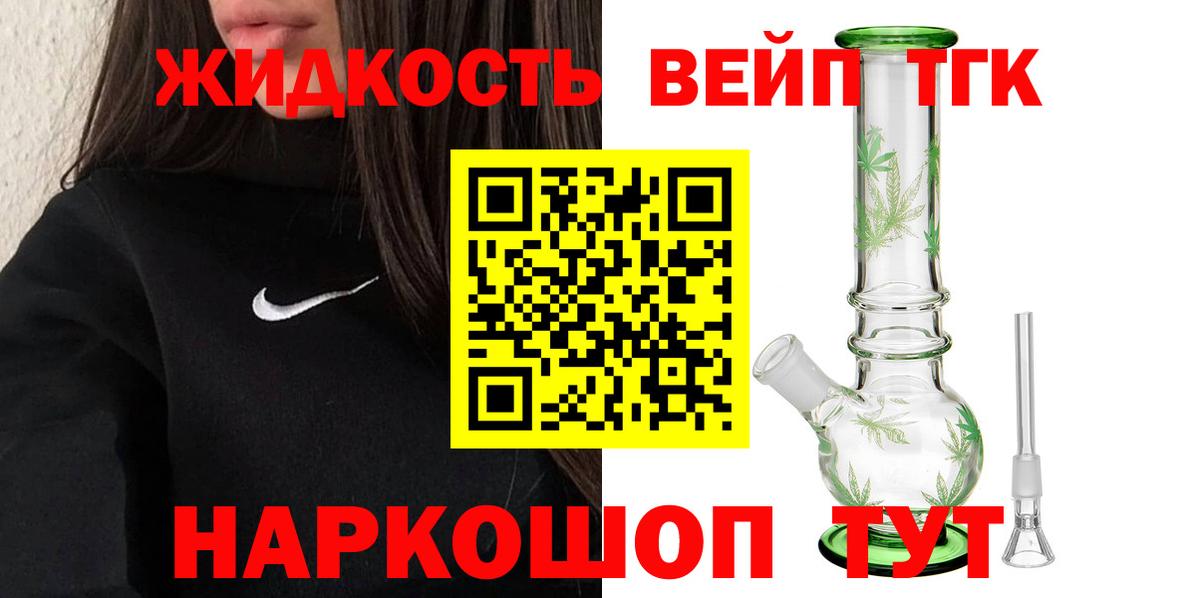 ТГК гашишное масло  Вход с VPN  Саров  ТГК Wax 