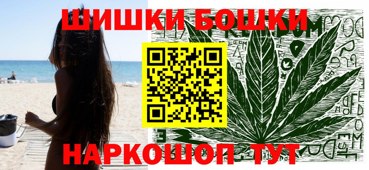 МАРИХУАНА SATIVA & INDICA  Вход с VPN  Бошки Шишки AK-47  Шишки марихуана Amnesia  Саров 